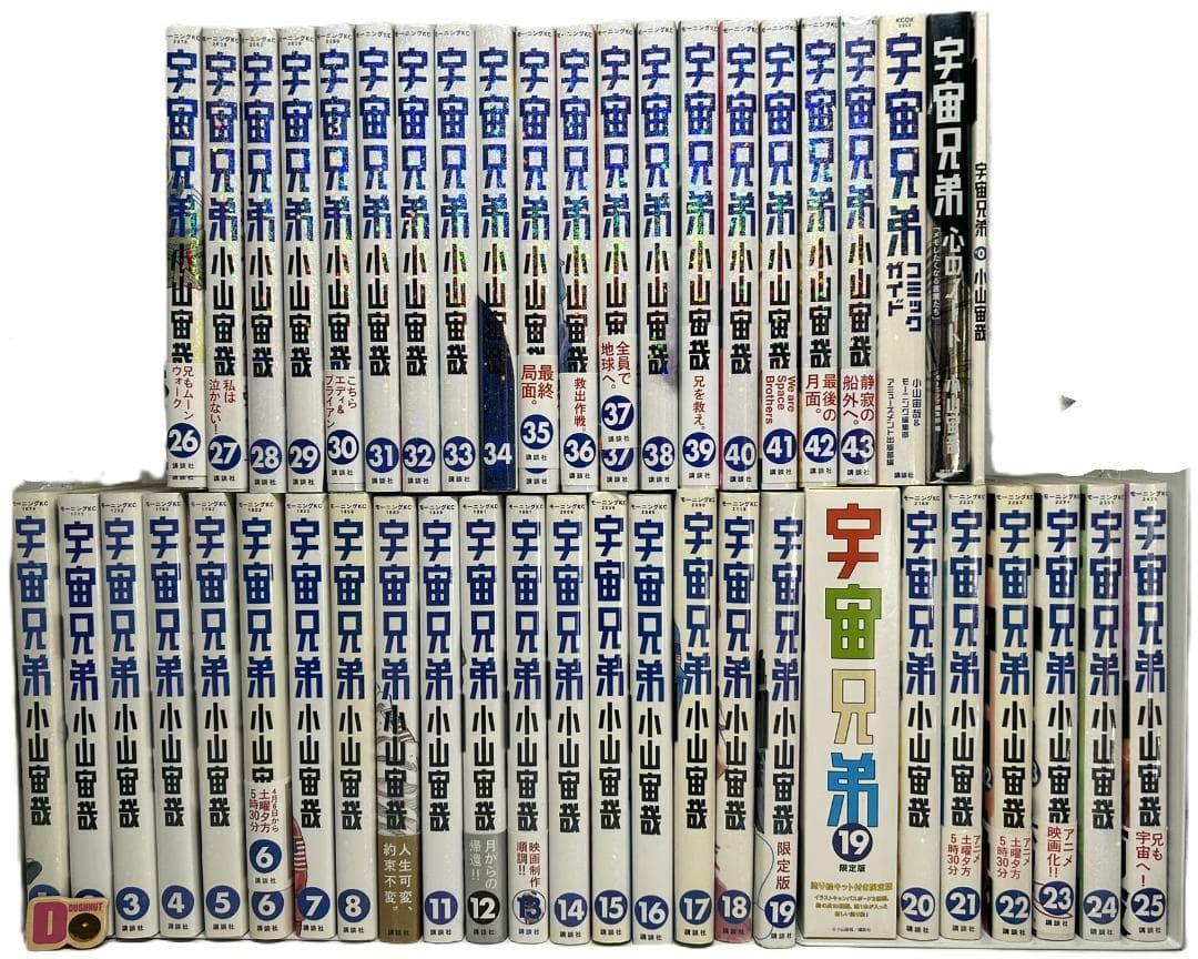 【限定版・非売品・新品含】宇宙兄弟１～最新４３巻＋関連本　全巻セット　計46冊D