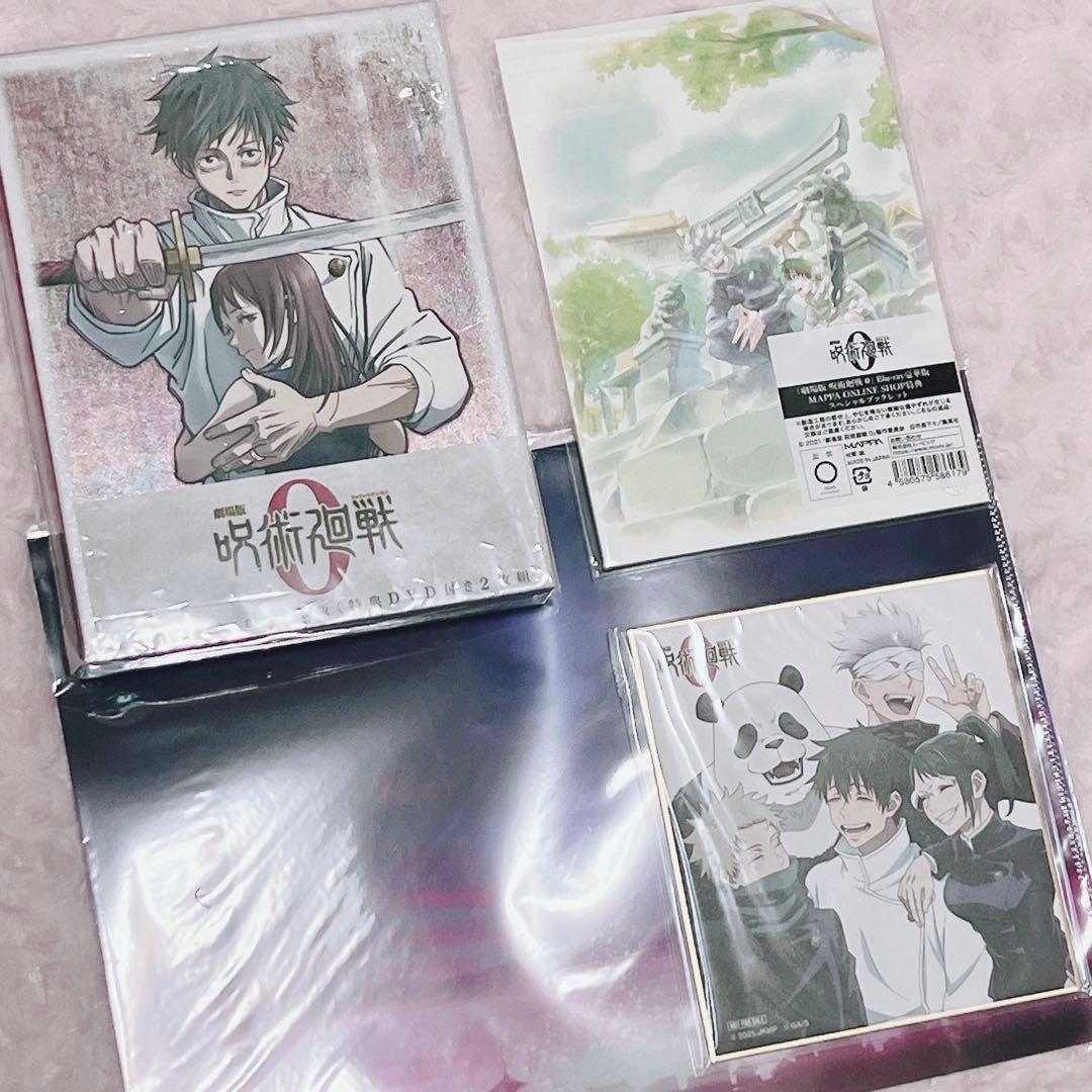 劇場版 呪術廻戦0 BluRay 豪華版 特典DVD付き2枚組 MAPPA