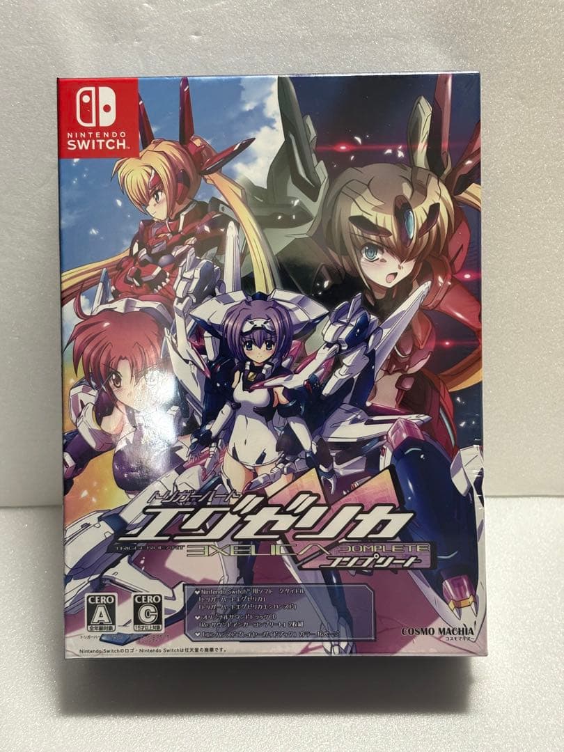 トリガーハート エグゼリカ コンプリート 限定版