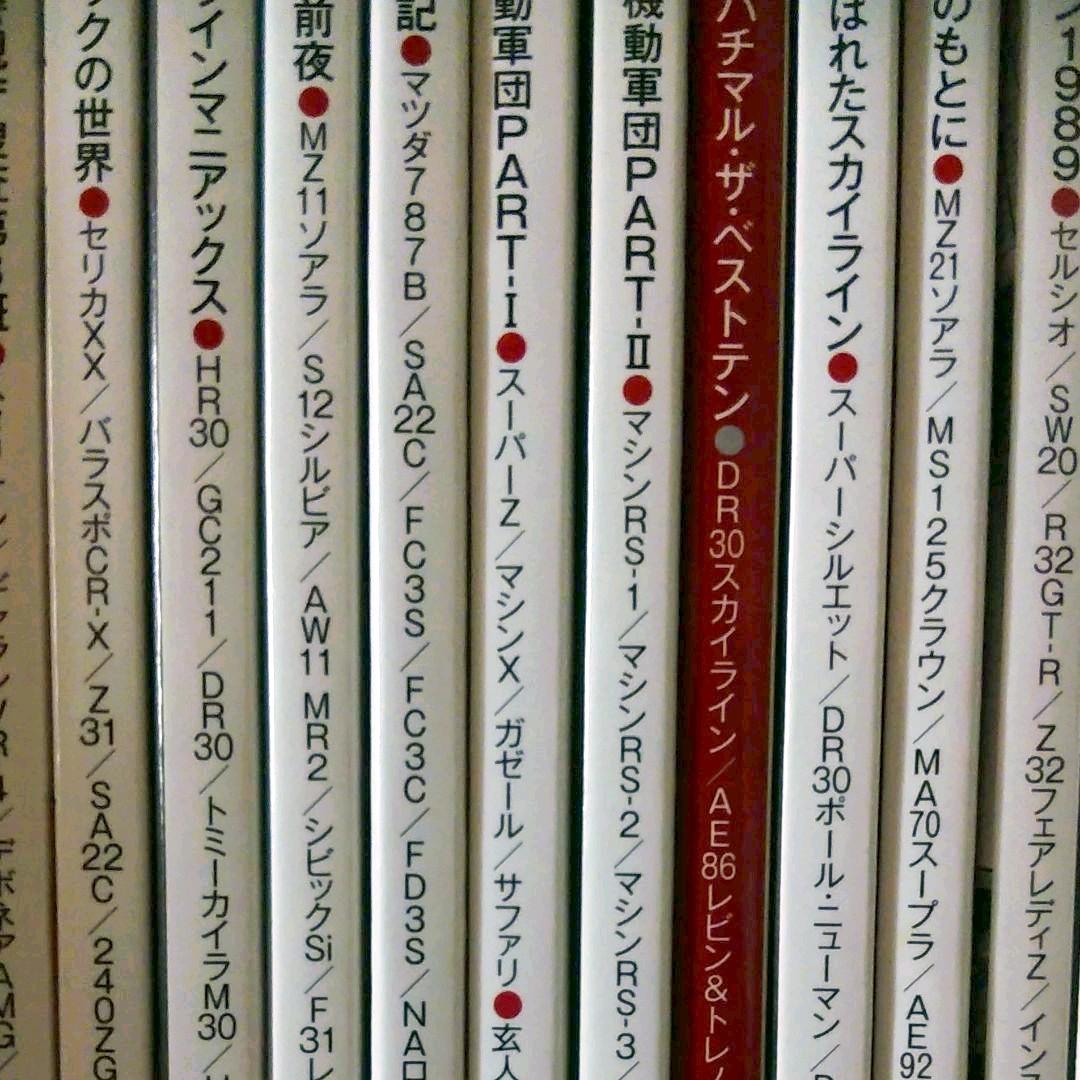 ハチマルヒーロー　43号～66号まで24冊セット