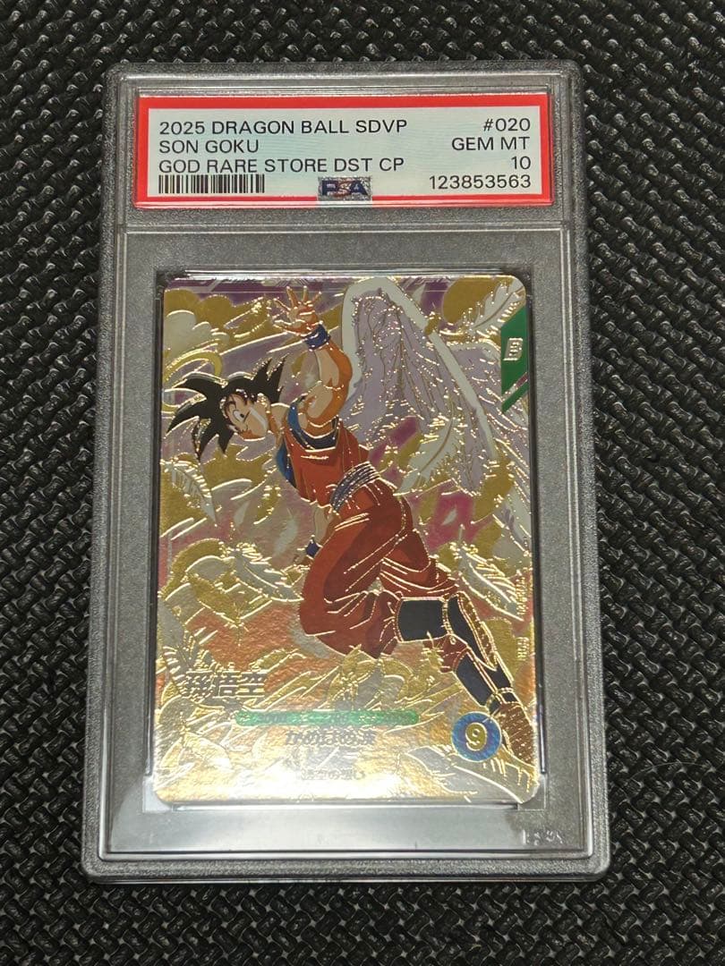 2025 DRAGON BALL 孫悟空　ゴッドレア　PSA10 ダイバーズ