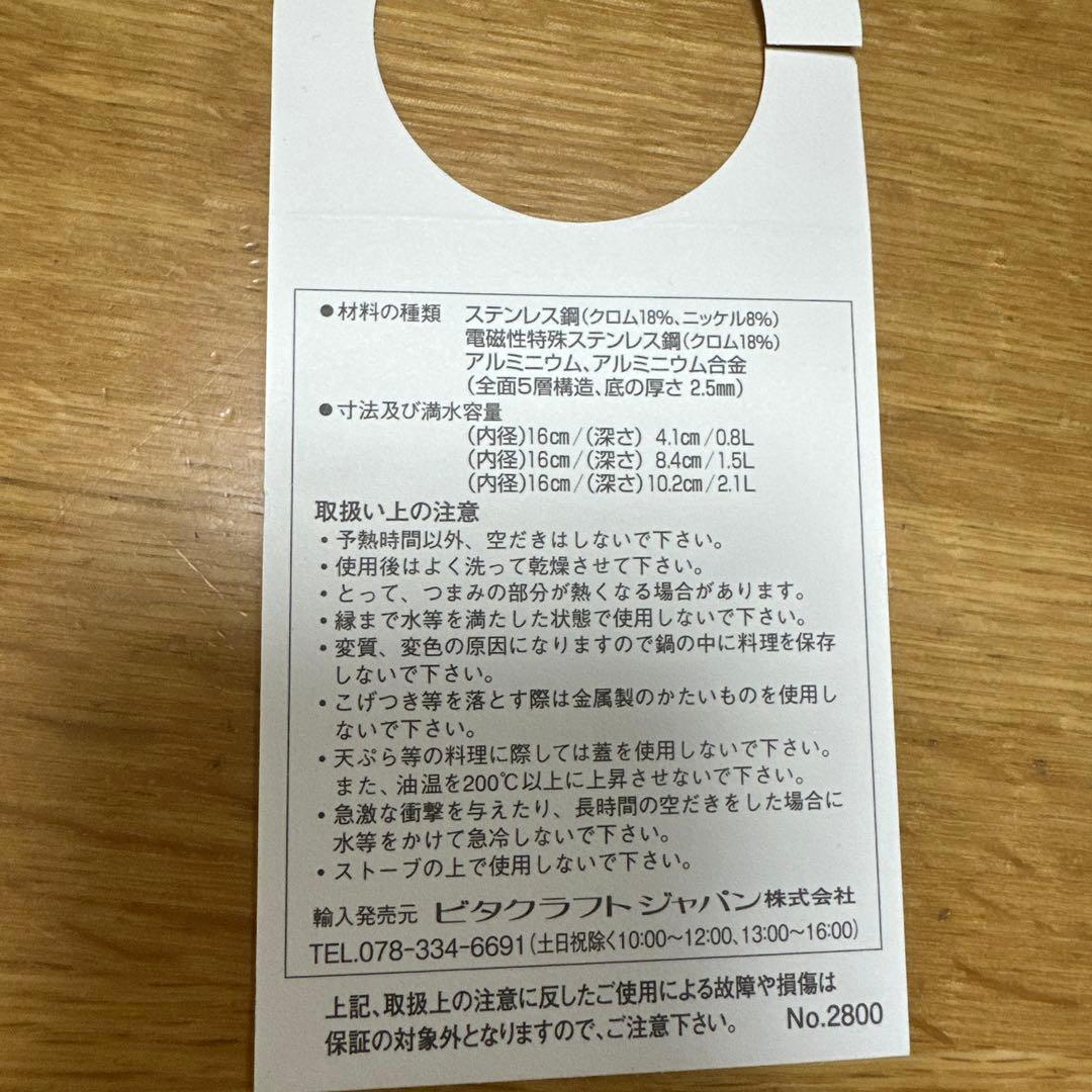 【小豆茶さん専用】保証書付　ビタクラフト ミニパンセット　No.2800