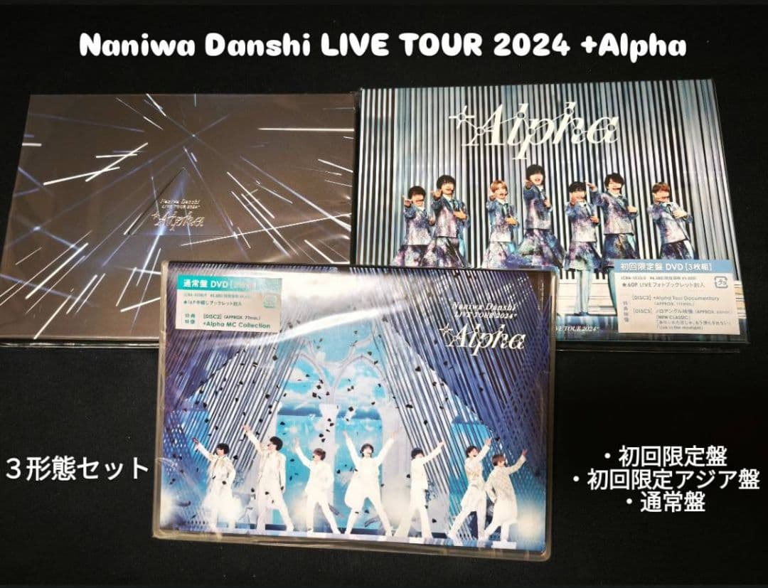 NaniwaDanshi LIVETOUR 2024 +Alpha 3形態セット