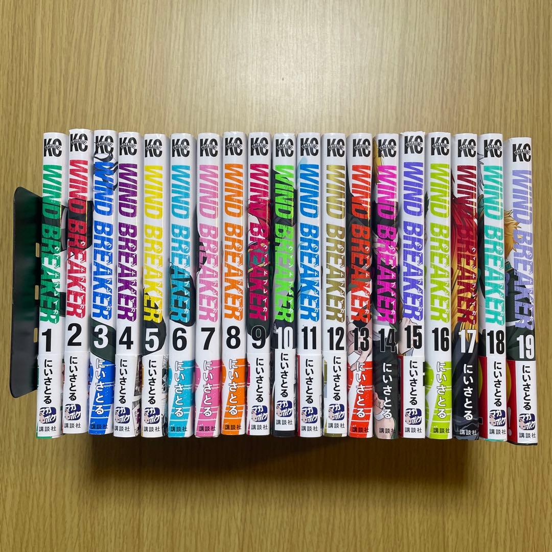 【WIND BREAKERウインドブレイカー】1〜19巻