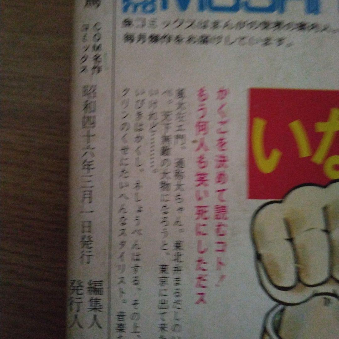 火の鳥 黎明編 未来編 ヤマト・宇宙編 復活編 全4巻セット 　【稀少本】