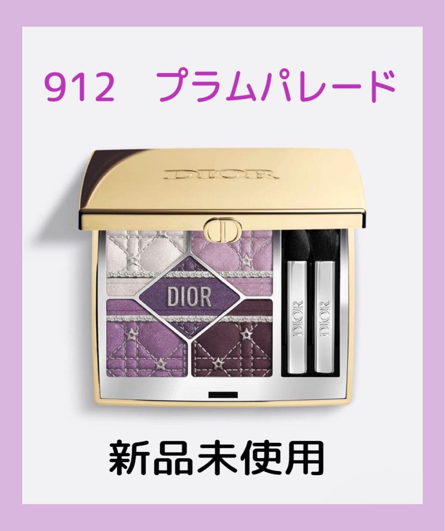 『ディオール』サンク アイシャドウ 2025 ホリデー限定品 プラムパレード