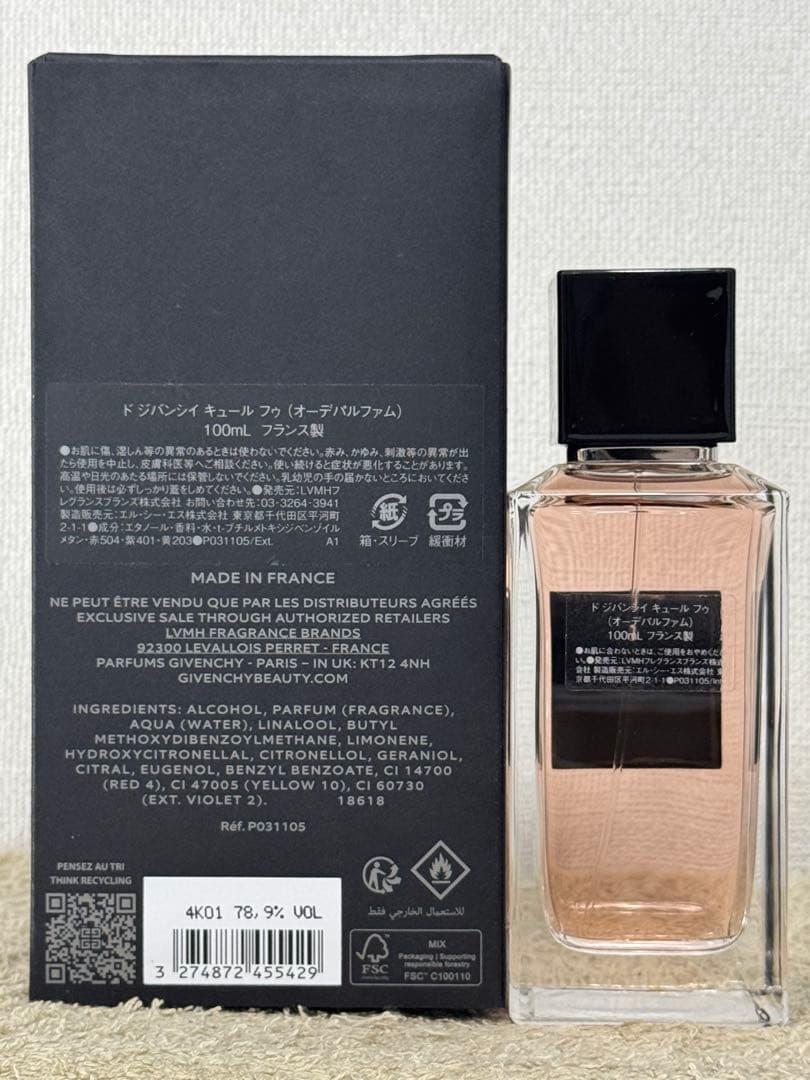 【新品未使用】ジバンシィ キュール フゥ オーデパルファム 100ml