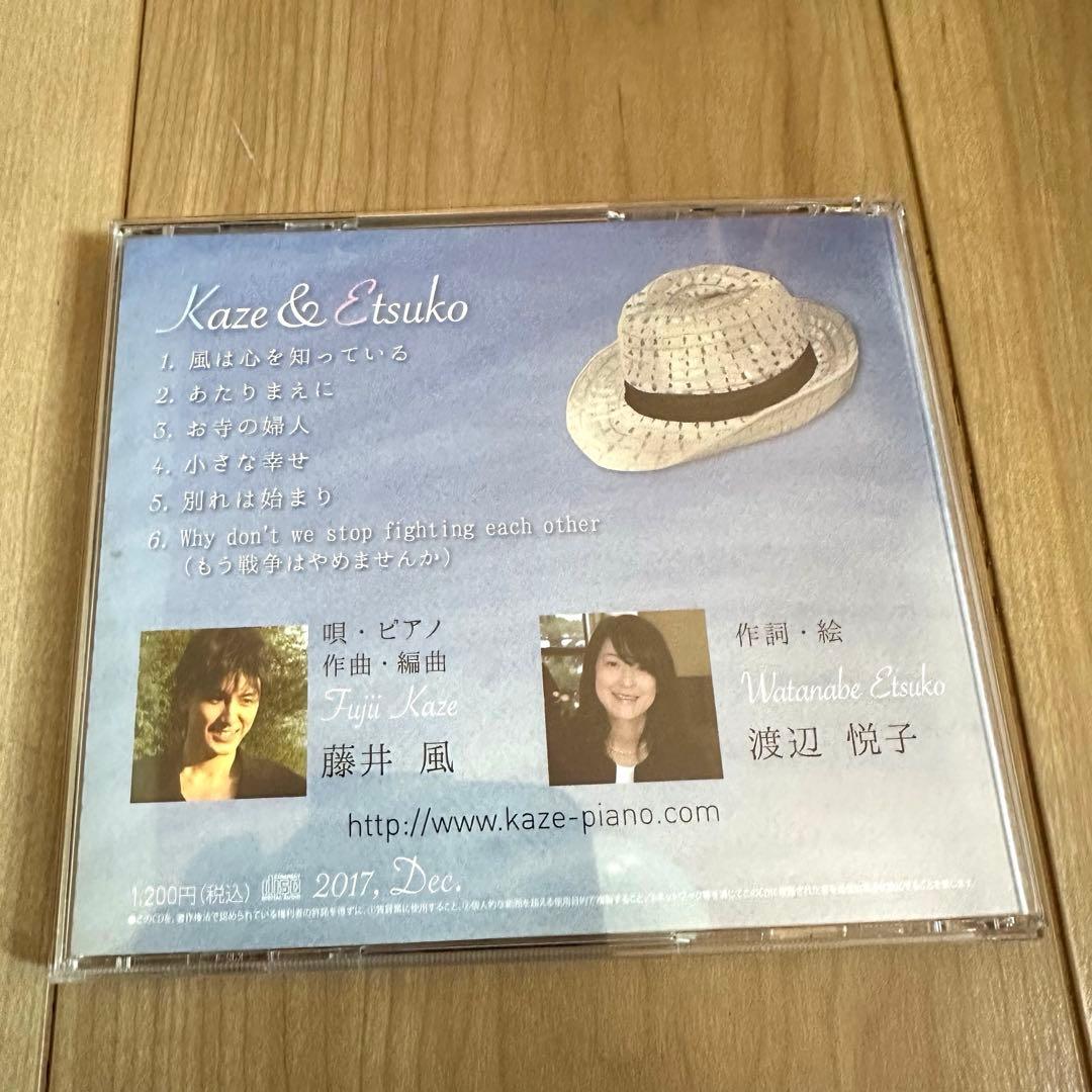 送料無料 藤井風 インディーズ Kaze＆Etsuko
