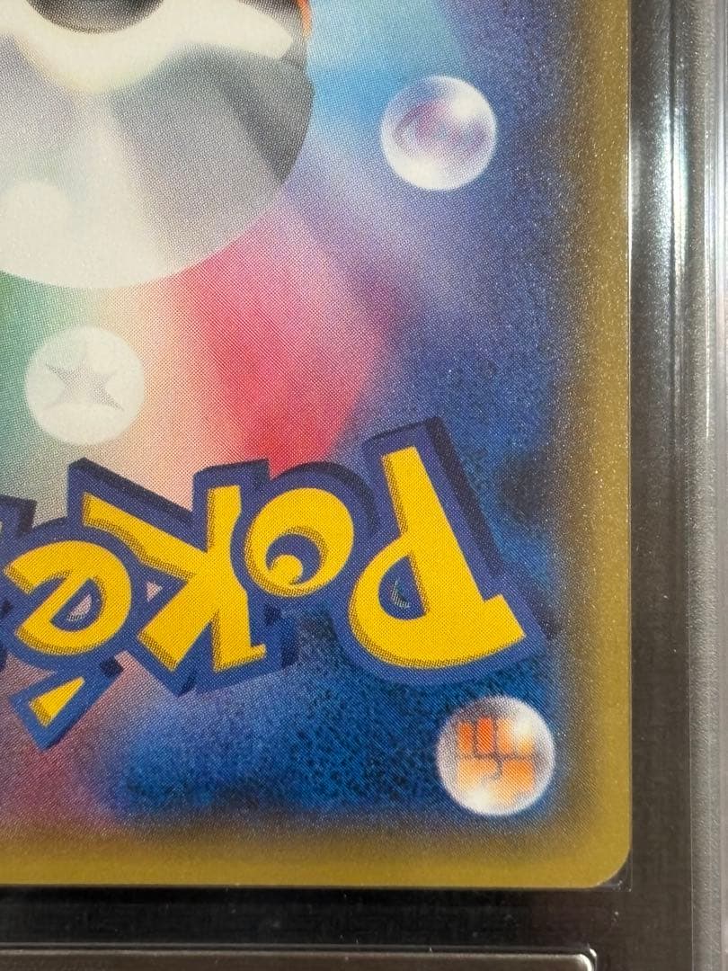 【超美品】リザードンGX SR ARS10