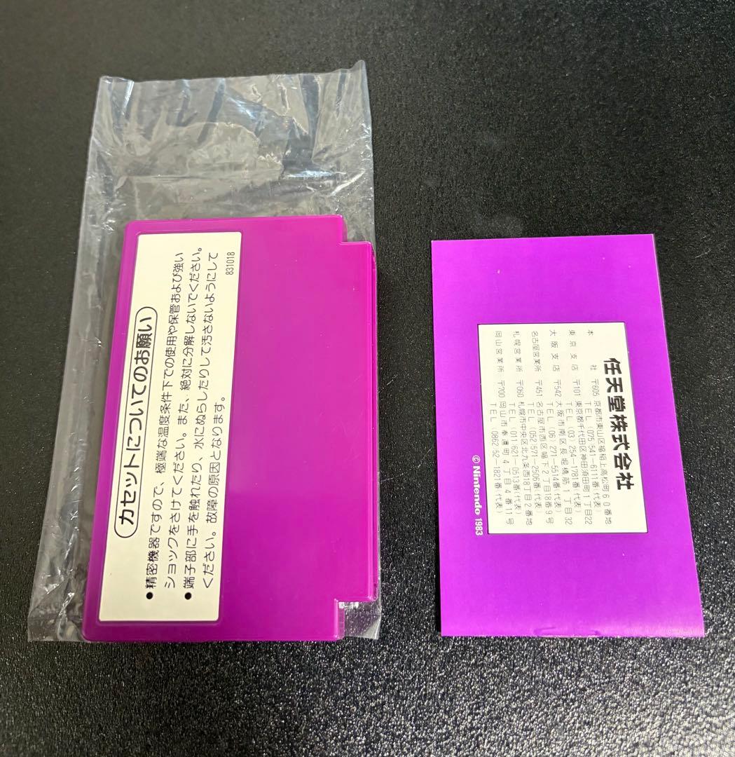 ★ 箱 極 美 品 ★ テニス　ファミコン　レア　FC