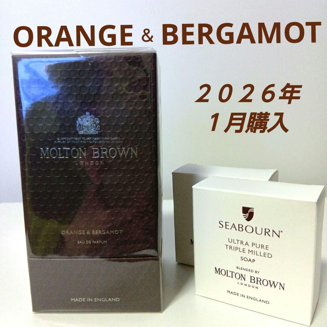 「MOLTON BROWN」香水１００ml　＆　SOAP２個セット