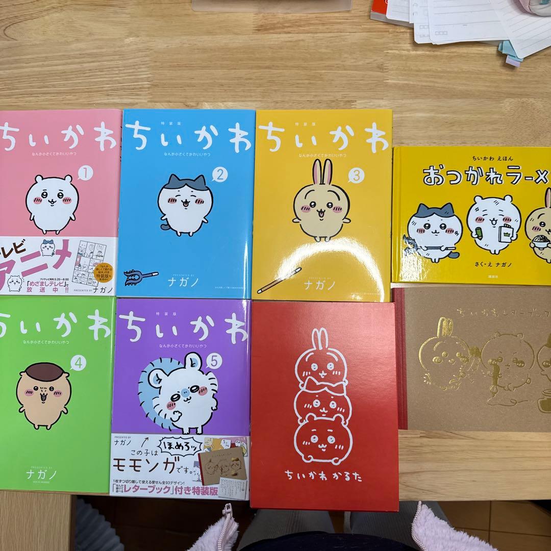 ちいかわ 全5巻セット ナガノ著