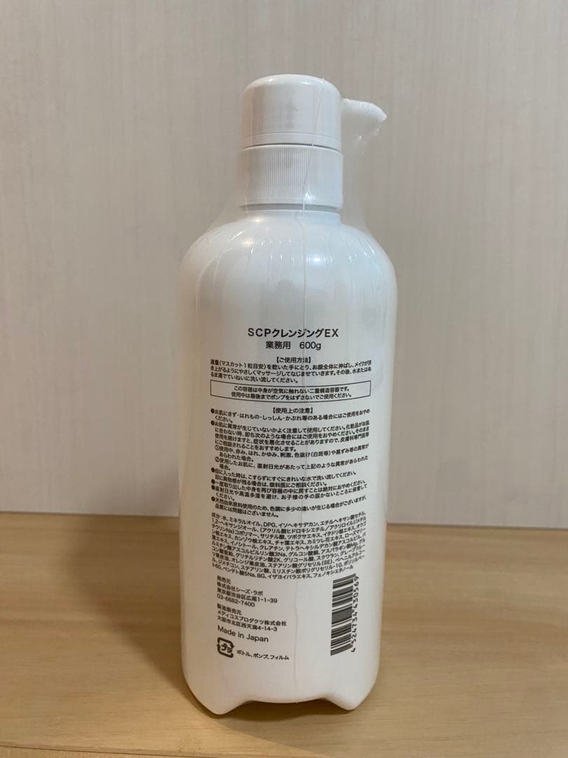 クレンジング・メイク落とし SKIN CLEAR PEEL CLEANSING 600g