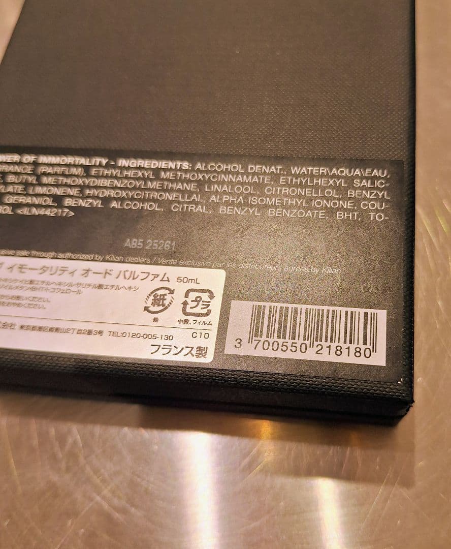 Kilian フラワー オブ イモータリティ 50ml　ラッピング付き