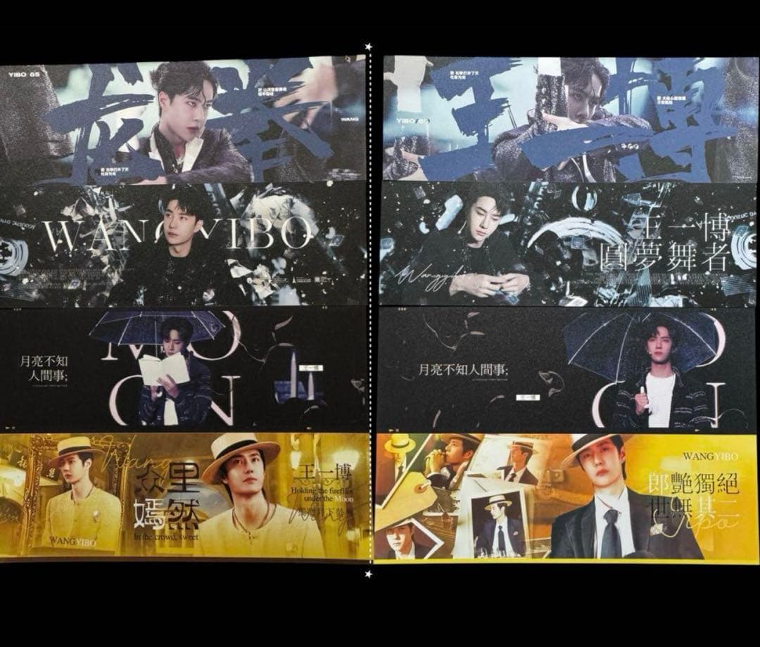 きつねのしっぽ♪♡王一博 満天星手幅収納バインダー・手幅43枚