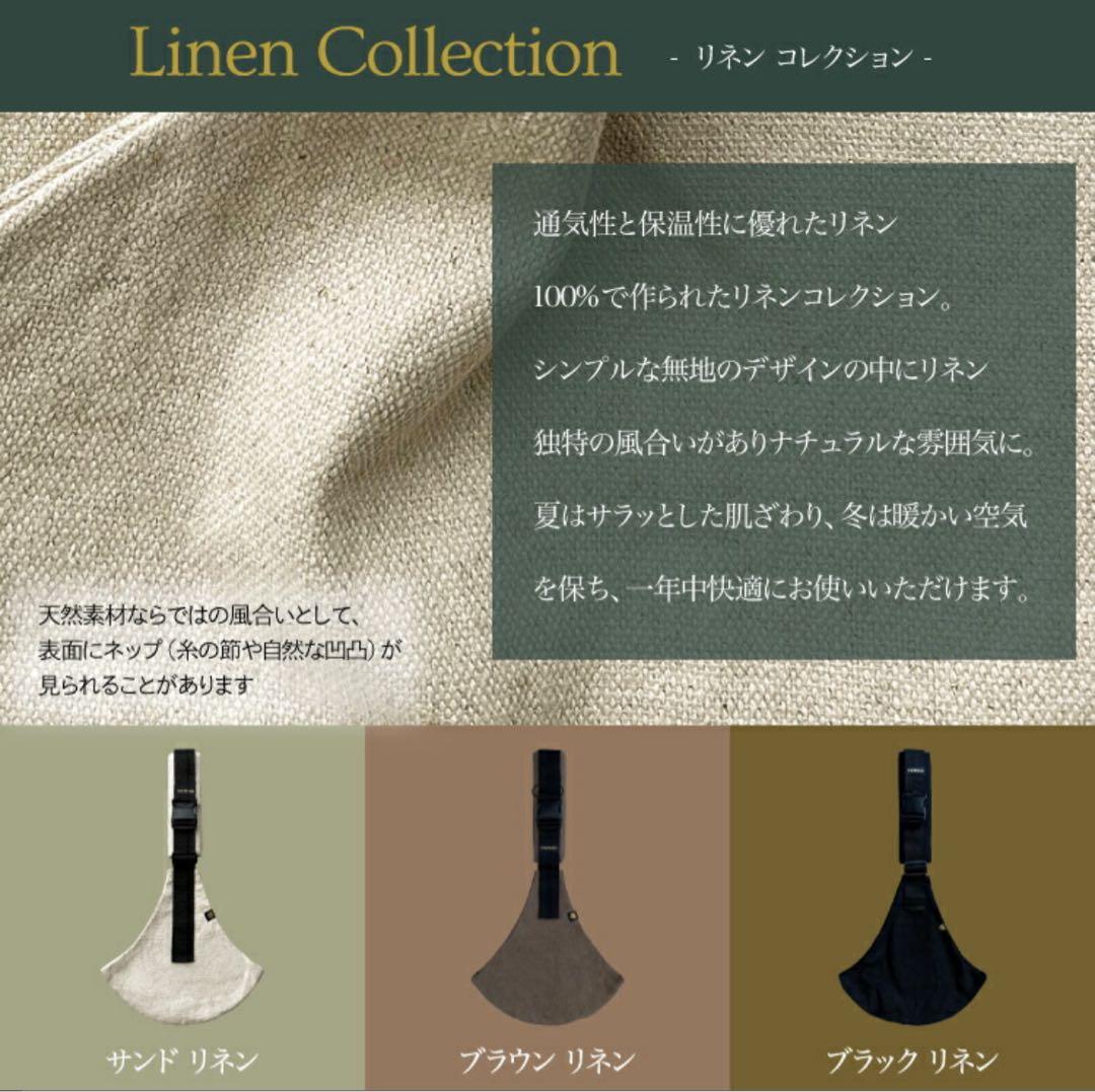 定価17600円☆タグ付きWILDRIDE 抱っこ用スリング リネンブラック