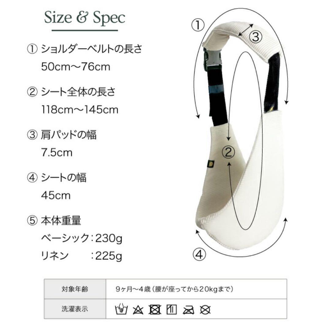 定価17600円☆タグ付きWILDRIDE 抱っこ用スリング リネンブラック