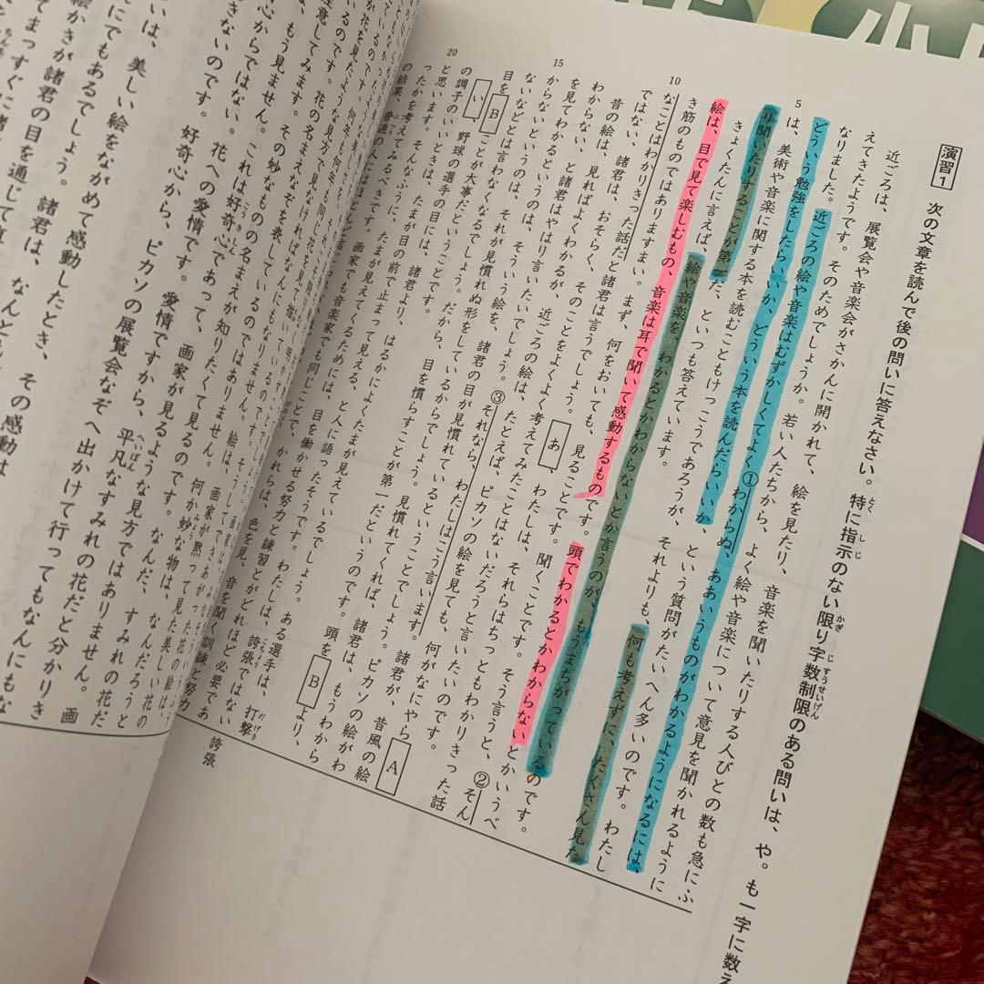 希学園 小5 国語 ベーシック テキスト