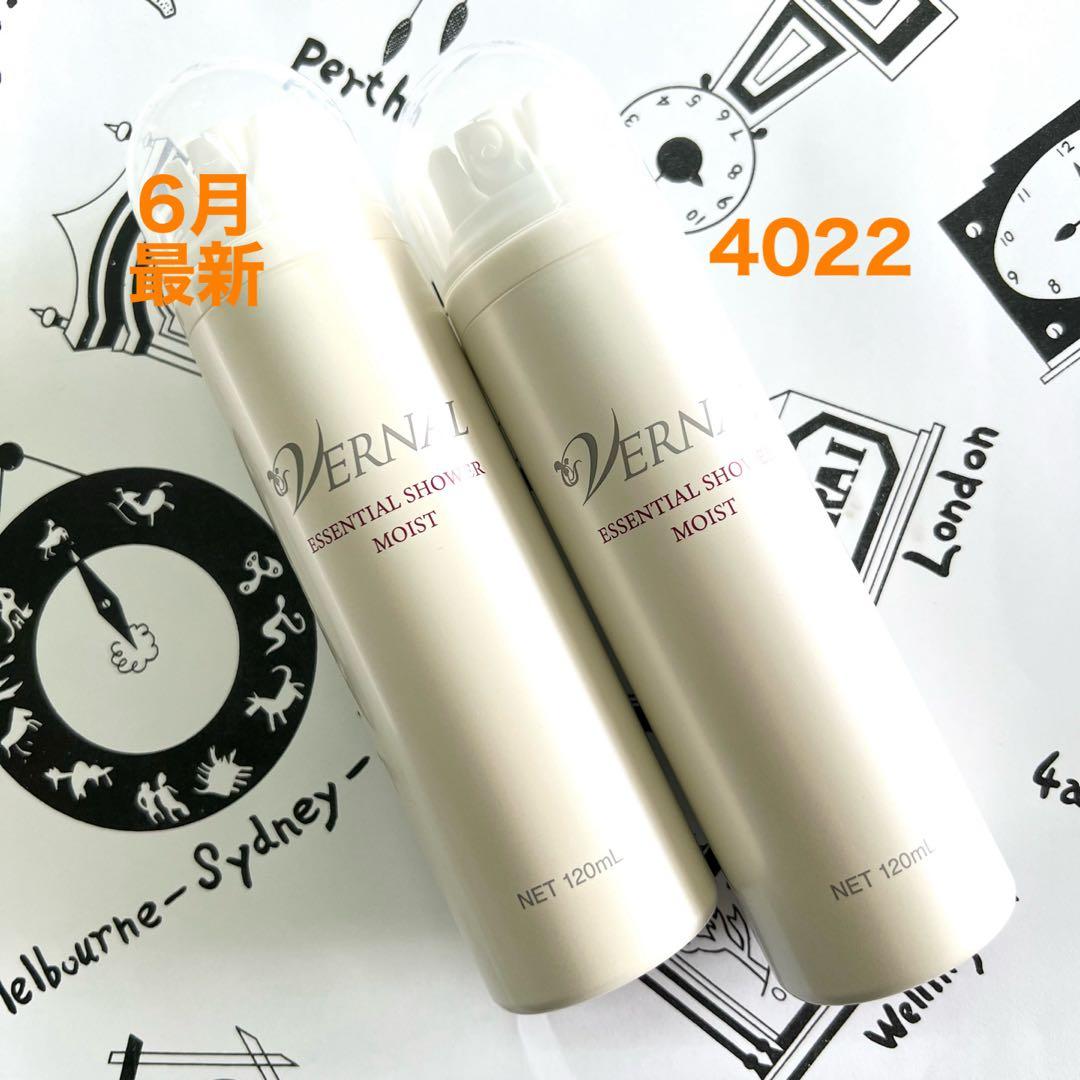 さくら桜さま専用　6月購入　ヴァーナル　モイスト　120ml 2本　他