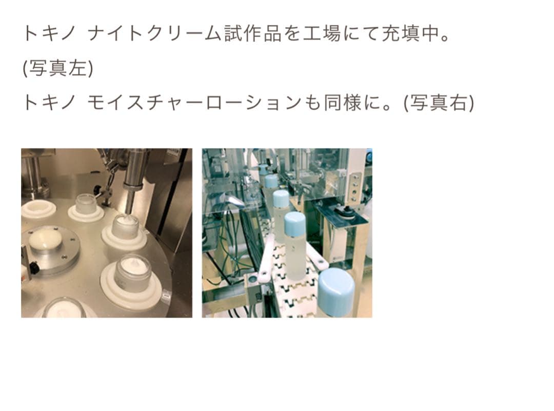 SONOKO 鈴木その子処方のトキノコスメ復刻版３種　 匿名配送送料無料　敏感肌