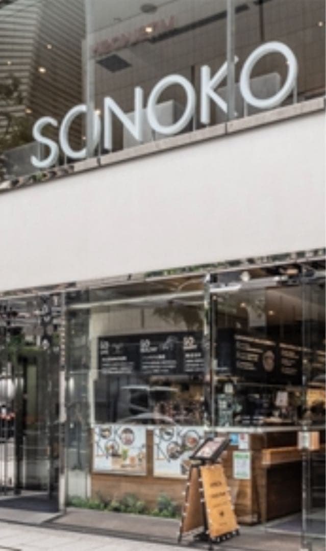 SONOKO 鈴木その子処方のトキノコスメ復刻版３種　 匿名配送送料無料　敏感肌