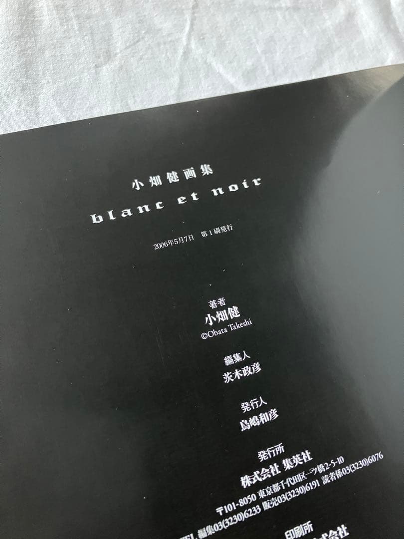 小畑健 画集 Blanc et Noir（ブラン エ ノワール） 初版