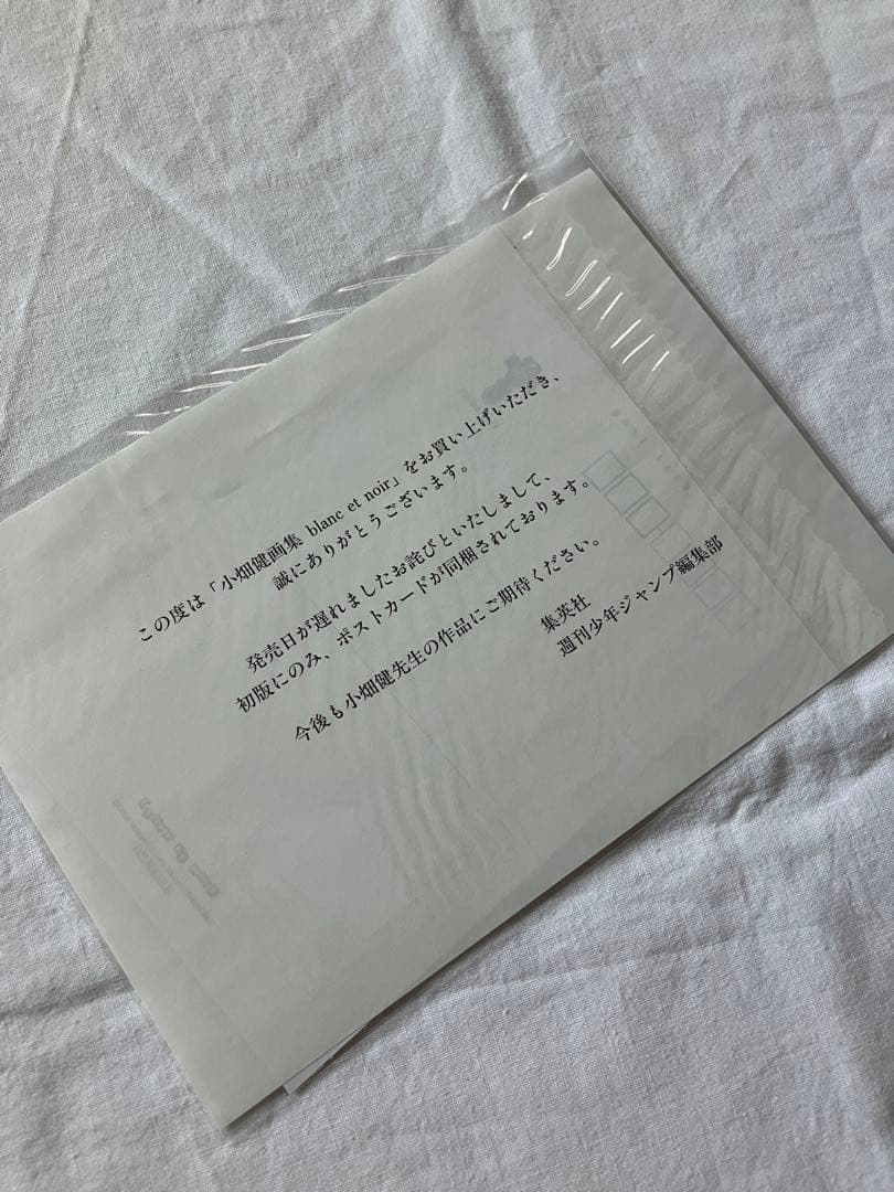 小畑健 画集 Blanc et Noir（ブラン エ ノワール） 初版