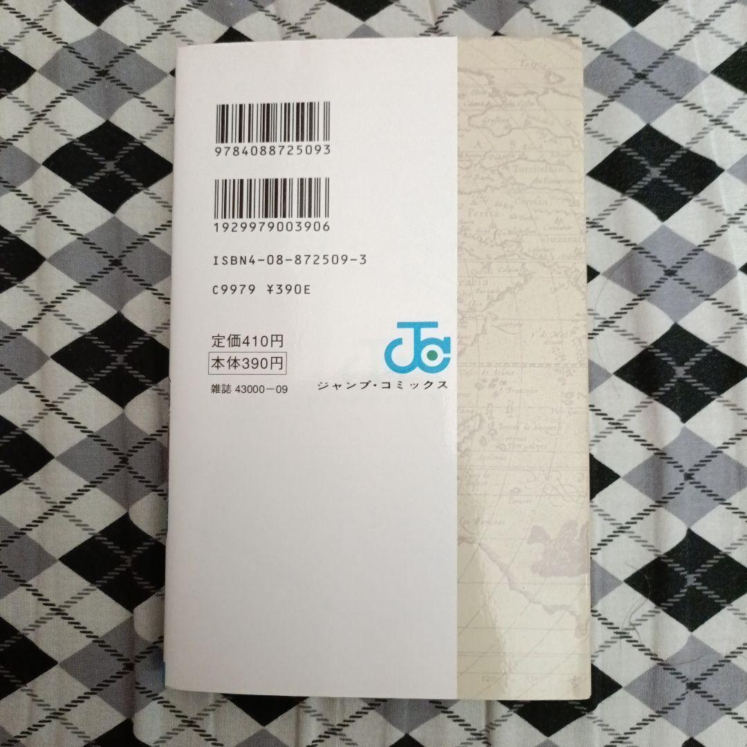 ワンピース ONE PIECE 第1巻 初版