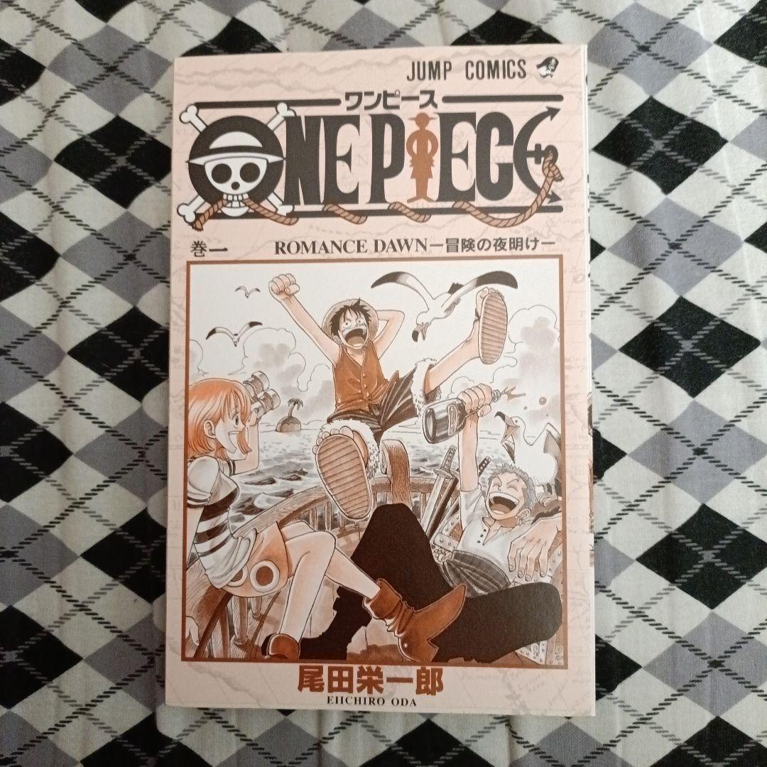 ワンピース ONE PIECE 第1巻 初版