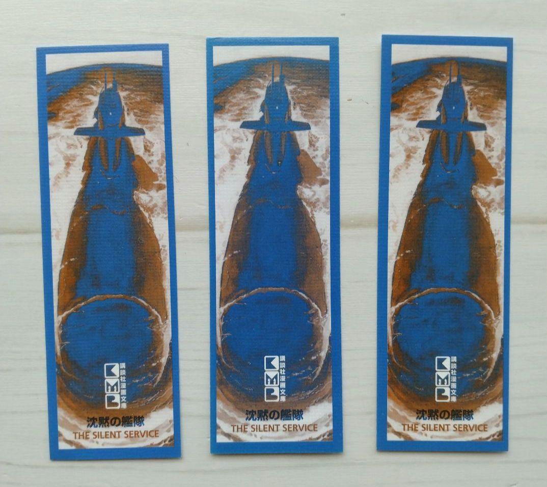 文庫版 沈黙の艦隊 1〜16 全巻セット かわぐちかいじ しおり付き