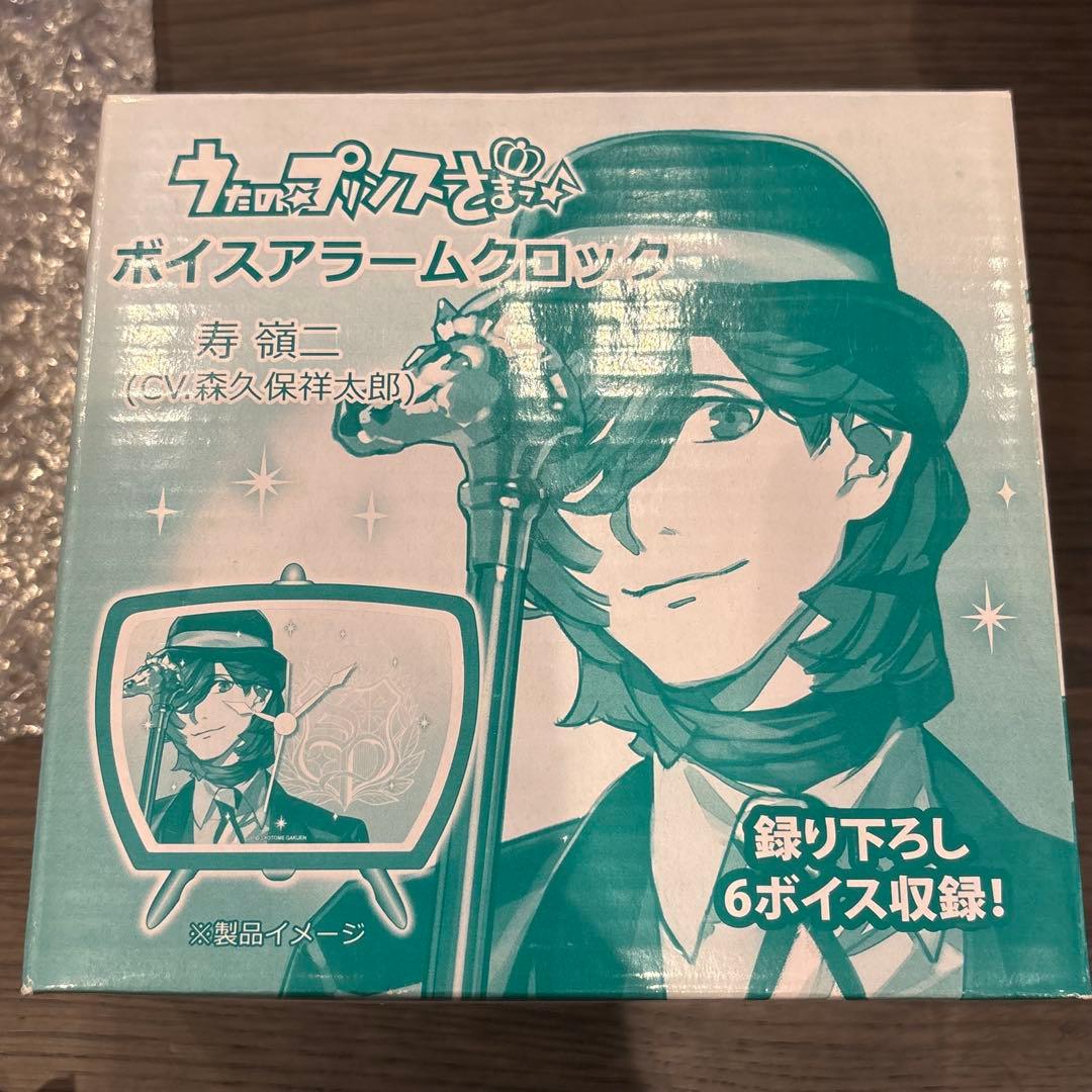 うたの☆プリンスさまっ♪ 寿嶺二 ボイスアラームクロック 目覚まし時計