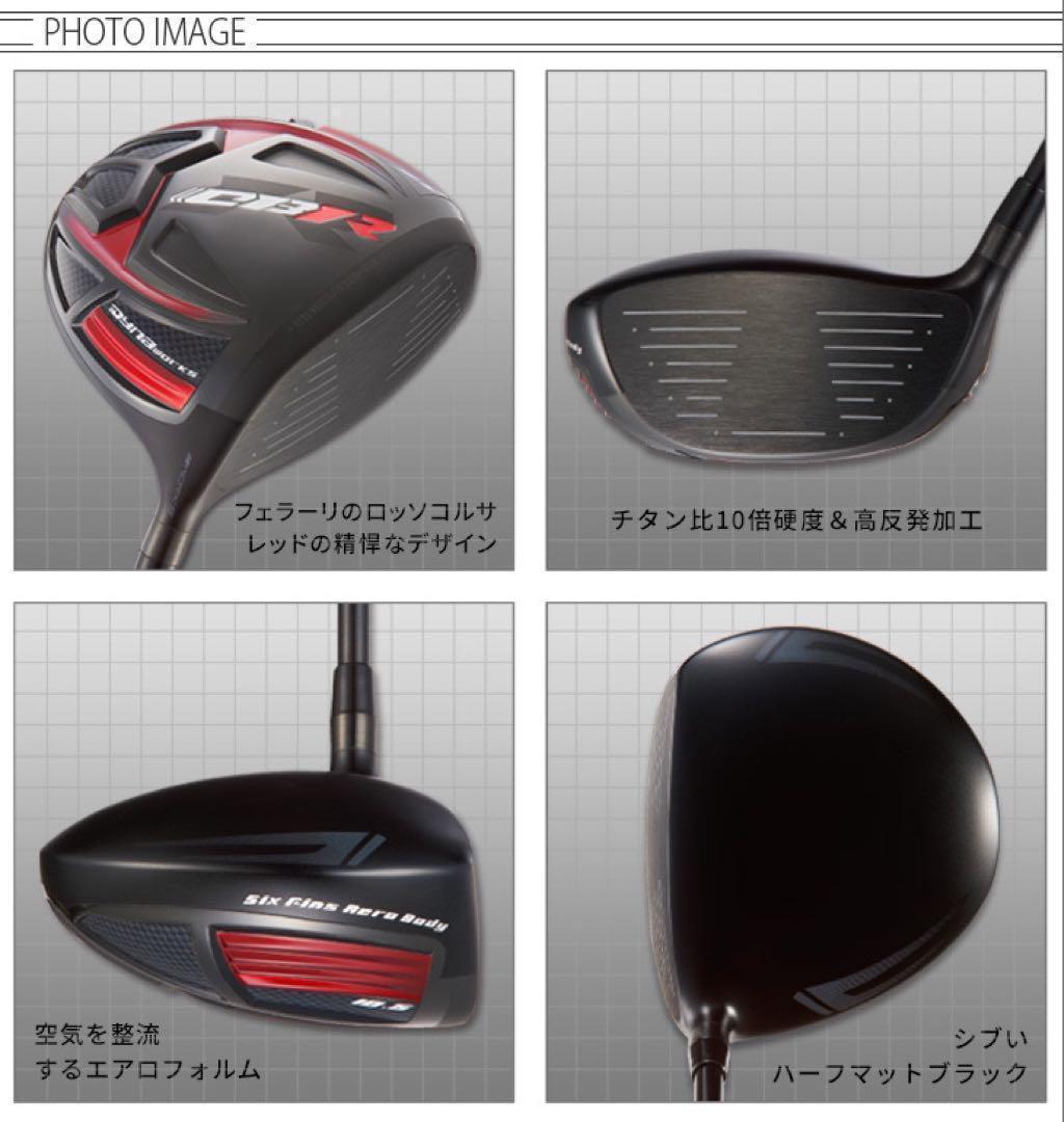 ステルス シム2より飛ぶ! 最多勝利のCBR ブラック2 三菱プラチナ飛匠 仕様