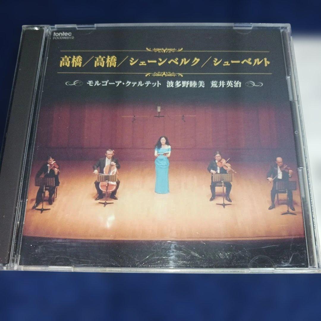 高橋悠治,シェーンベルク,シューベルト モルゴーアSQ 他