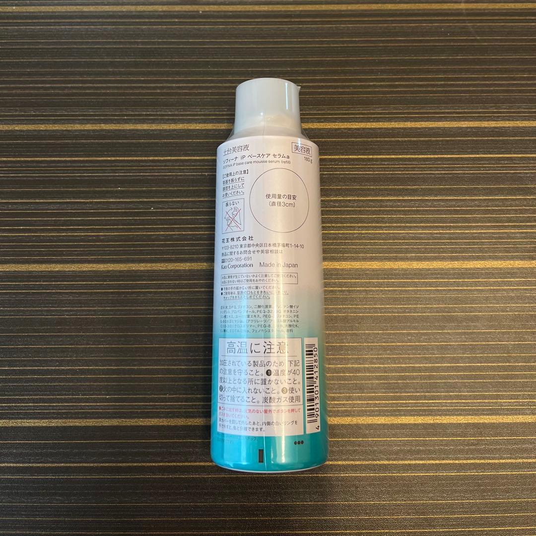 SOFINA iPベースケア セラム〈土台美容液〉(R) /レフィル(180g)