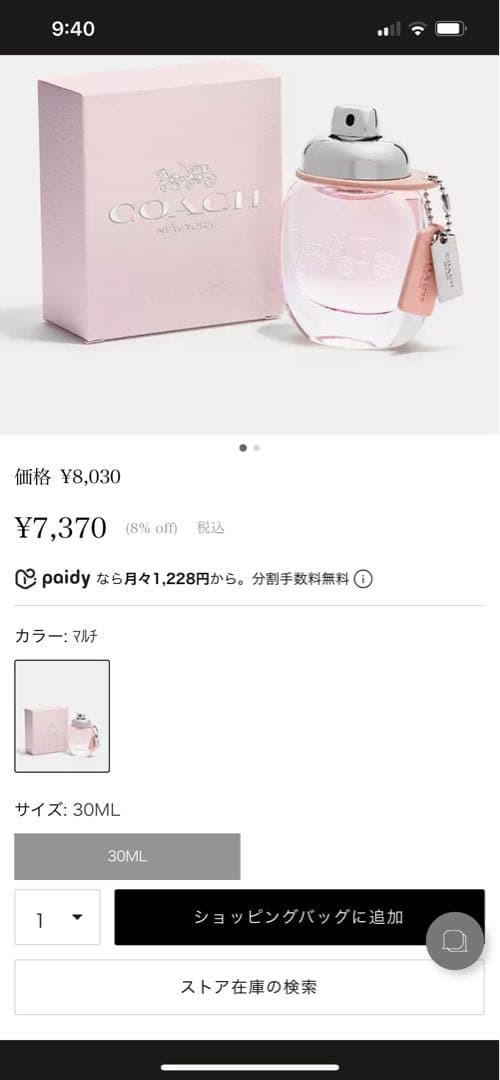 Coach コーチ　ニューヨーク　オードトワレ 50ml