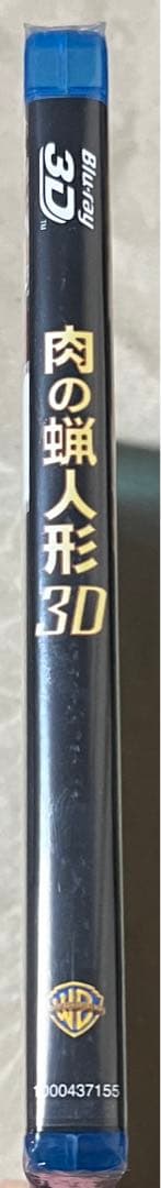 【廃盤/新品未開封/セルBlu-ray】肉の蝋人形 3D＆2D('53＆'33)