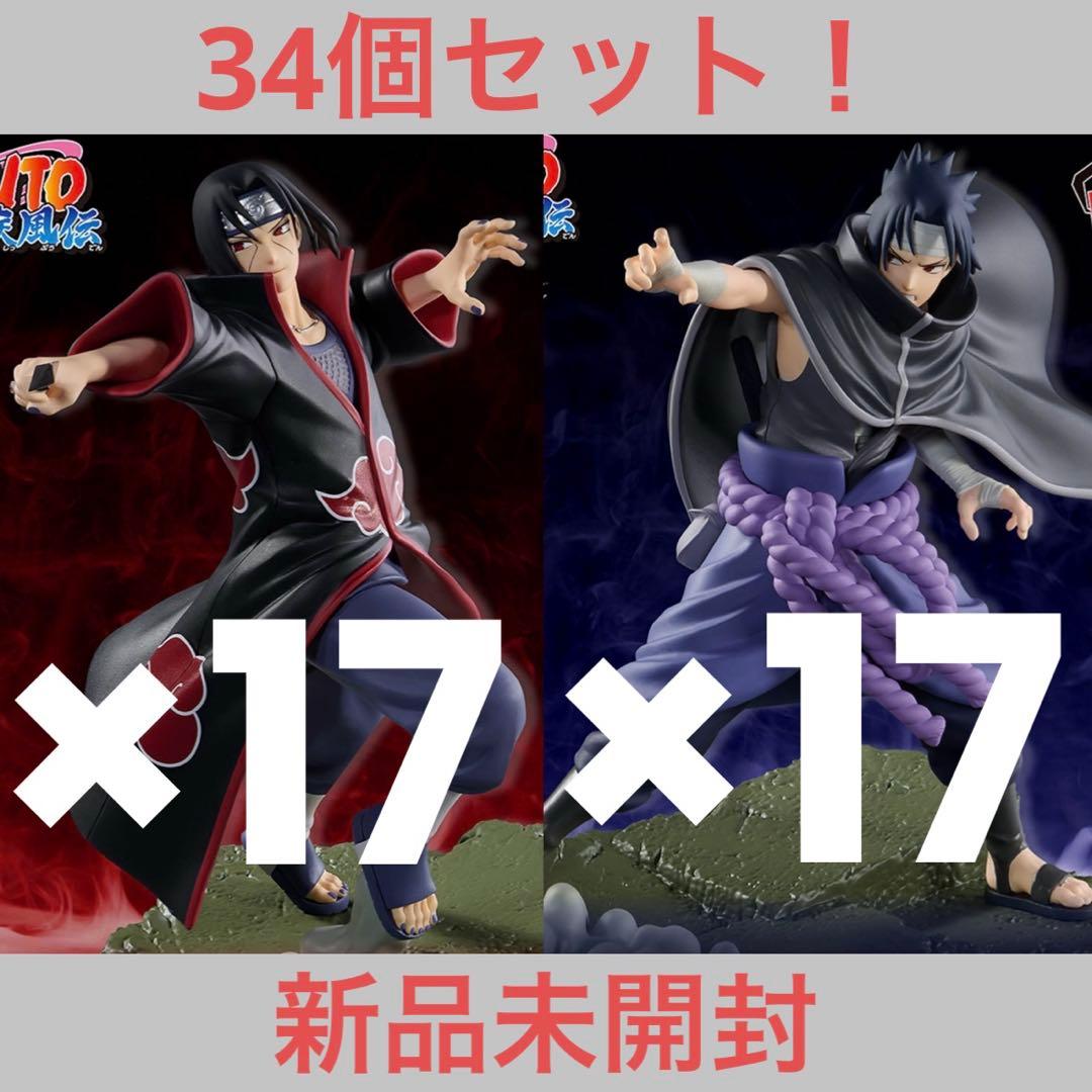 NARUTO うちはイタチ うちはサスケ フィギュア34点セット