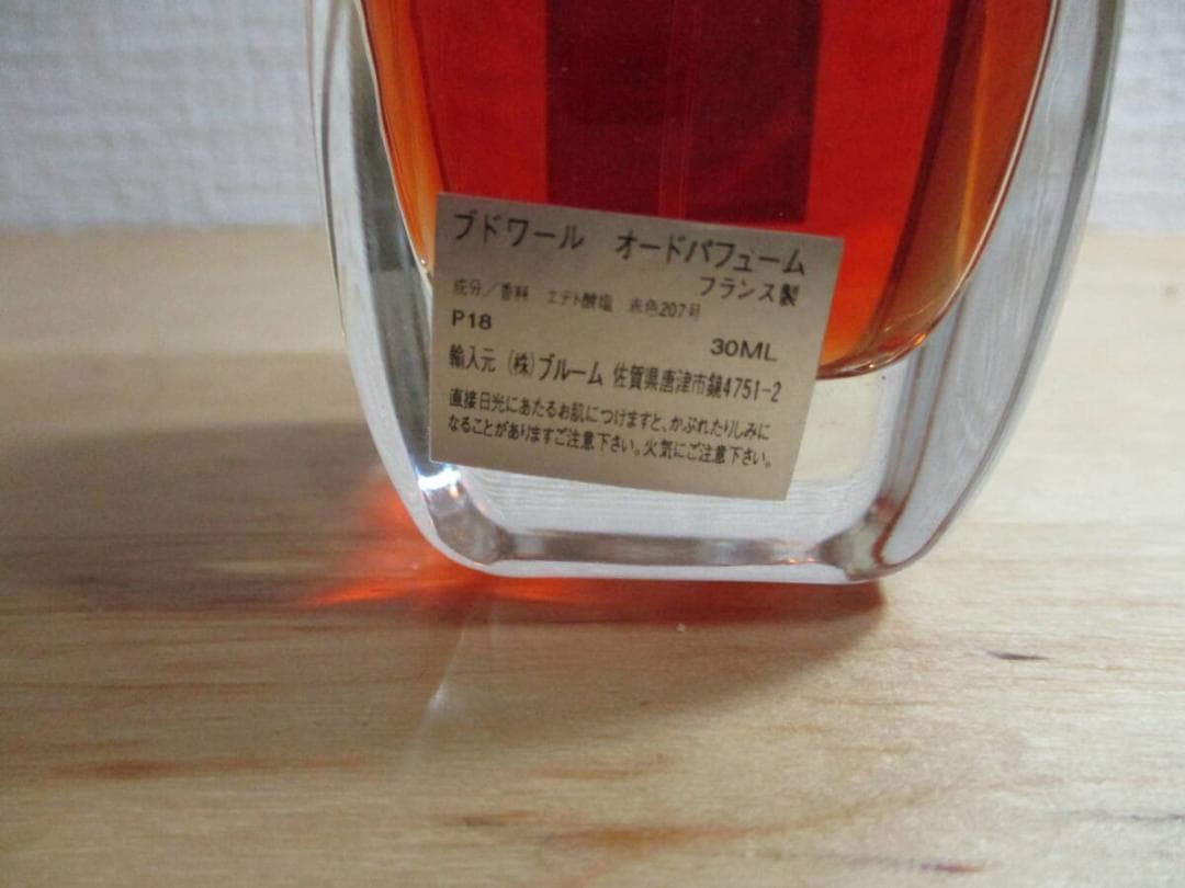 レア　ヴィヴィアンウエストウッド　ブドワール　３０ｍｌ　ＥＤＰ　ほぼ未使用品