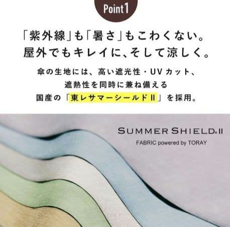 新品未使用　COKAGE+ 東レ サマーシールド 人気色　リリィホワイト
