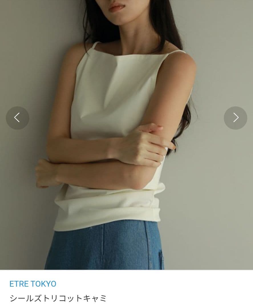 【ri】ETRETOKYO シールズトリコットキャミ (ブラック)