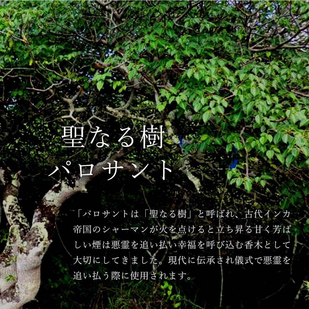 300g★激安ご奉仕★希少☆神秘的な香り【聖なる樹バロサント香ウッドフレーク】❤️