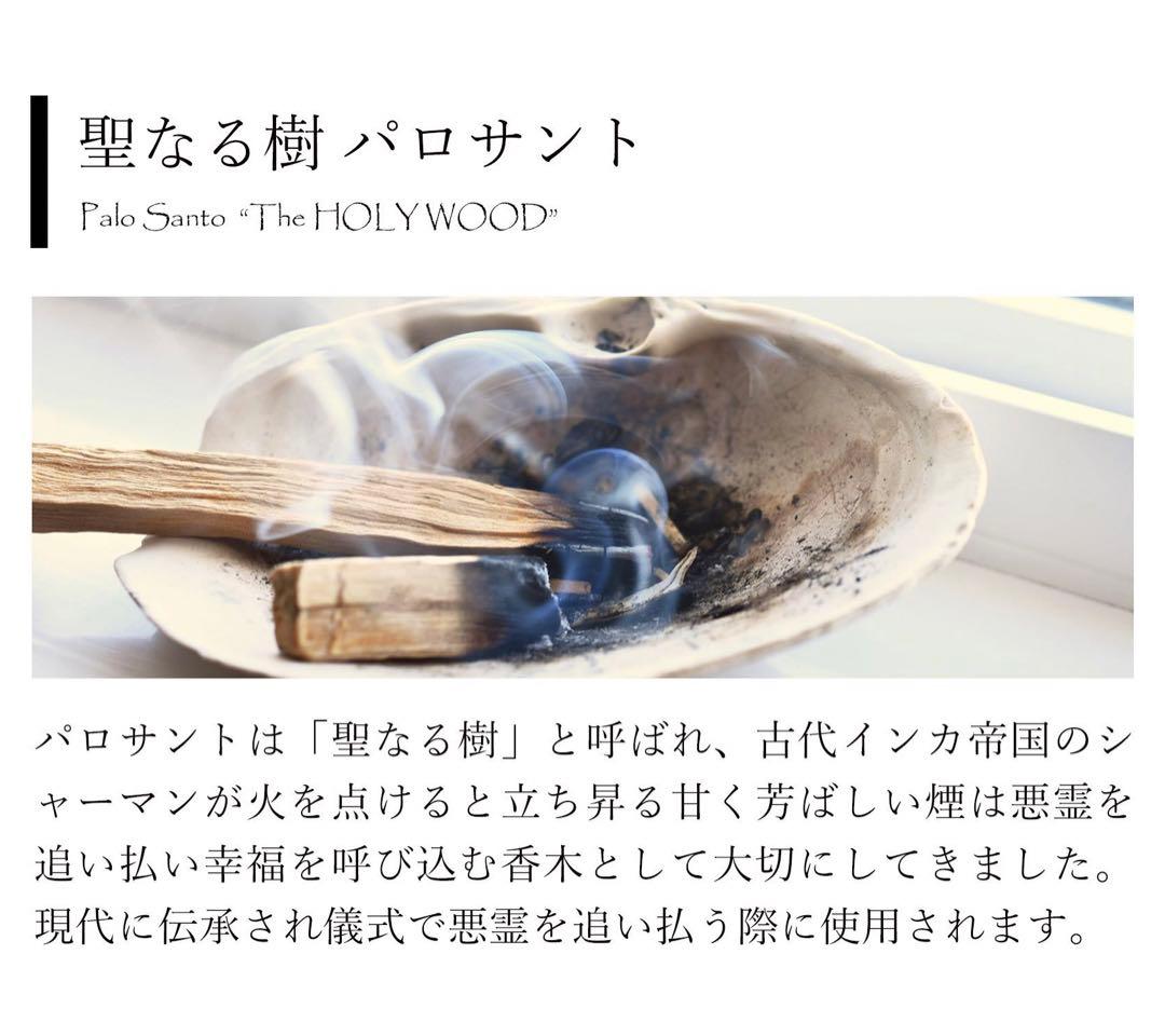 300g★激安ご奉仕★希少☆神秘的な香り【聖なる樹バロサント香ウッドフレーク】❤️