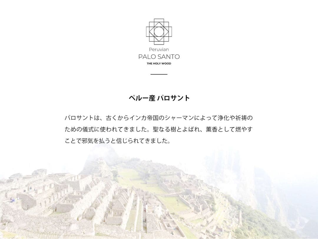 300g★激安ご奉仕★希少☆神秘的な香り【聖なる樹バロサント香ウッドフレーク】❤️