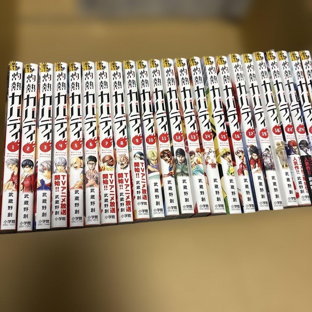 灼熱カバディ 1-19.22.24-26巻　一部未開封品