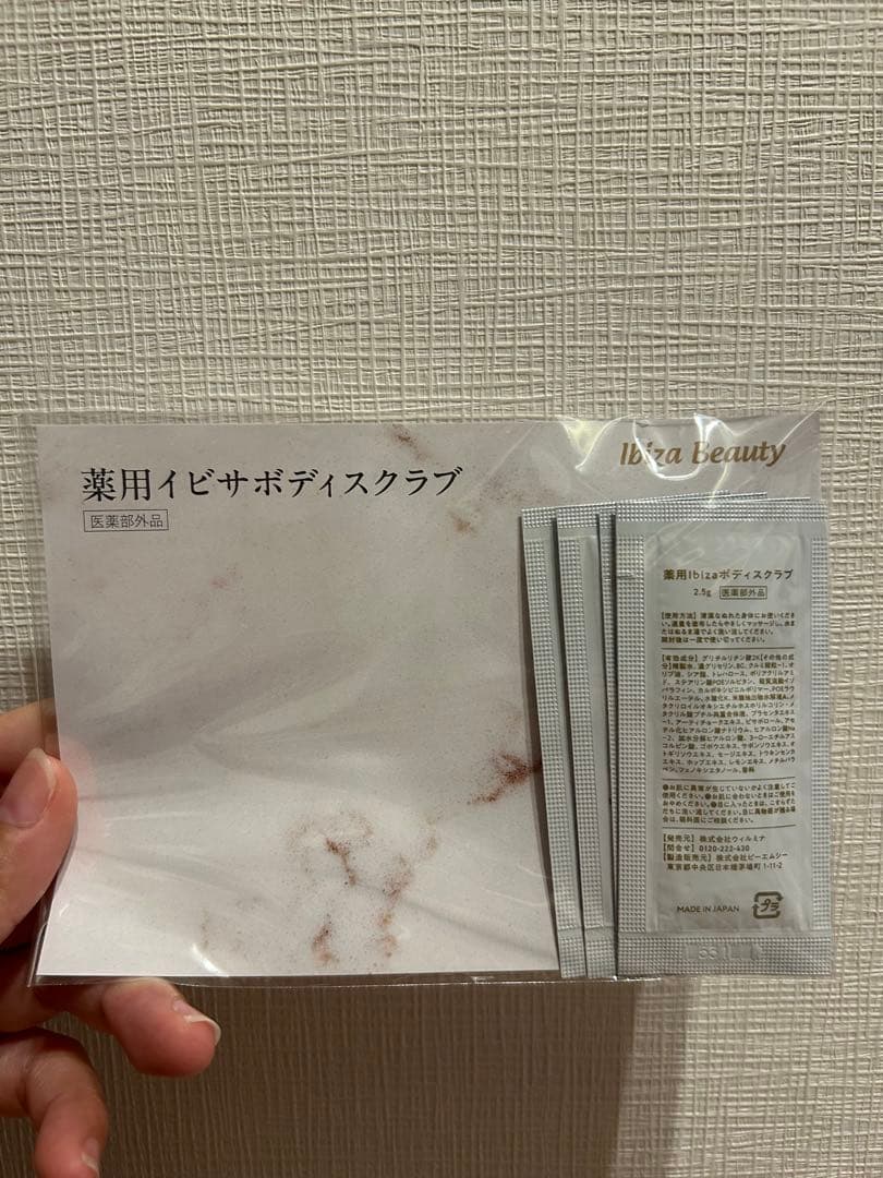 イビザビューティークリーム