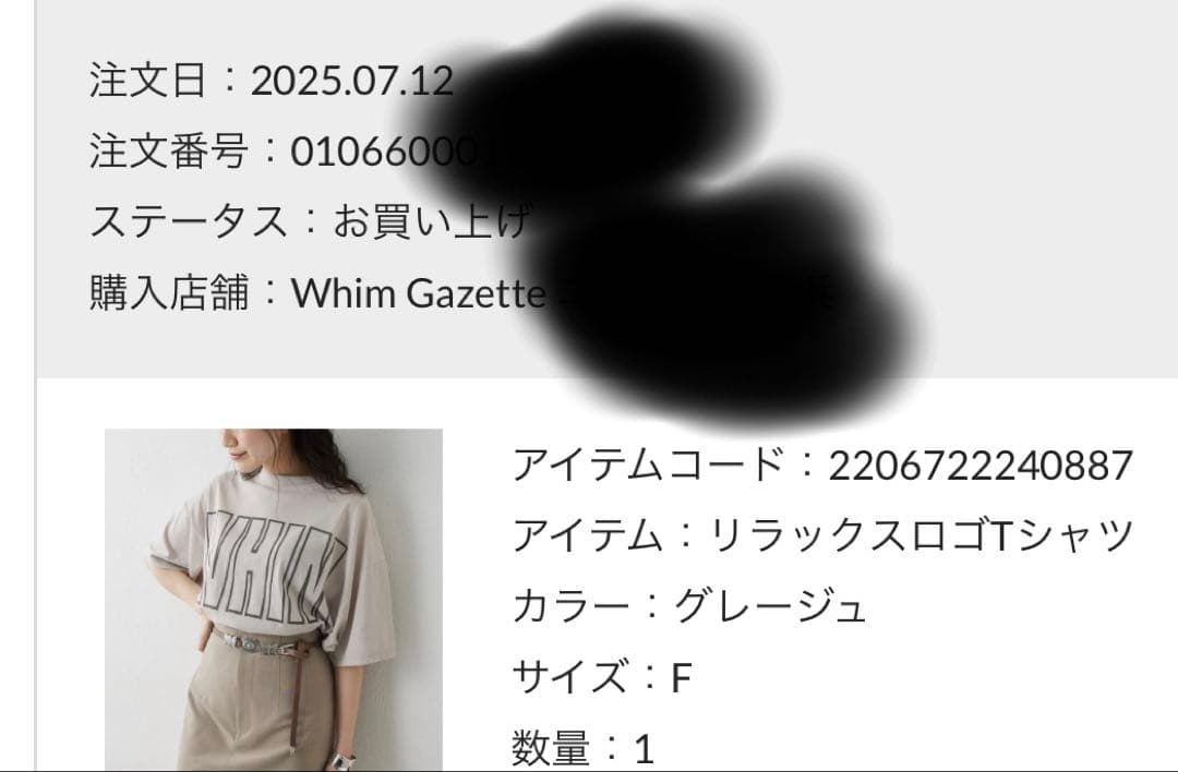 リラックスロゴTシャツ　グレージュ