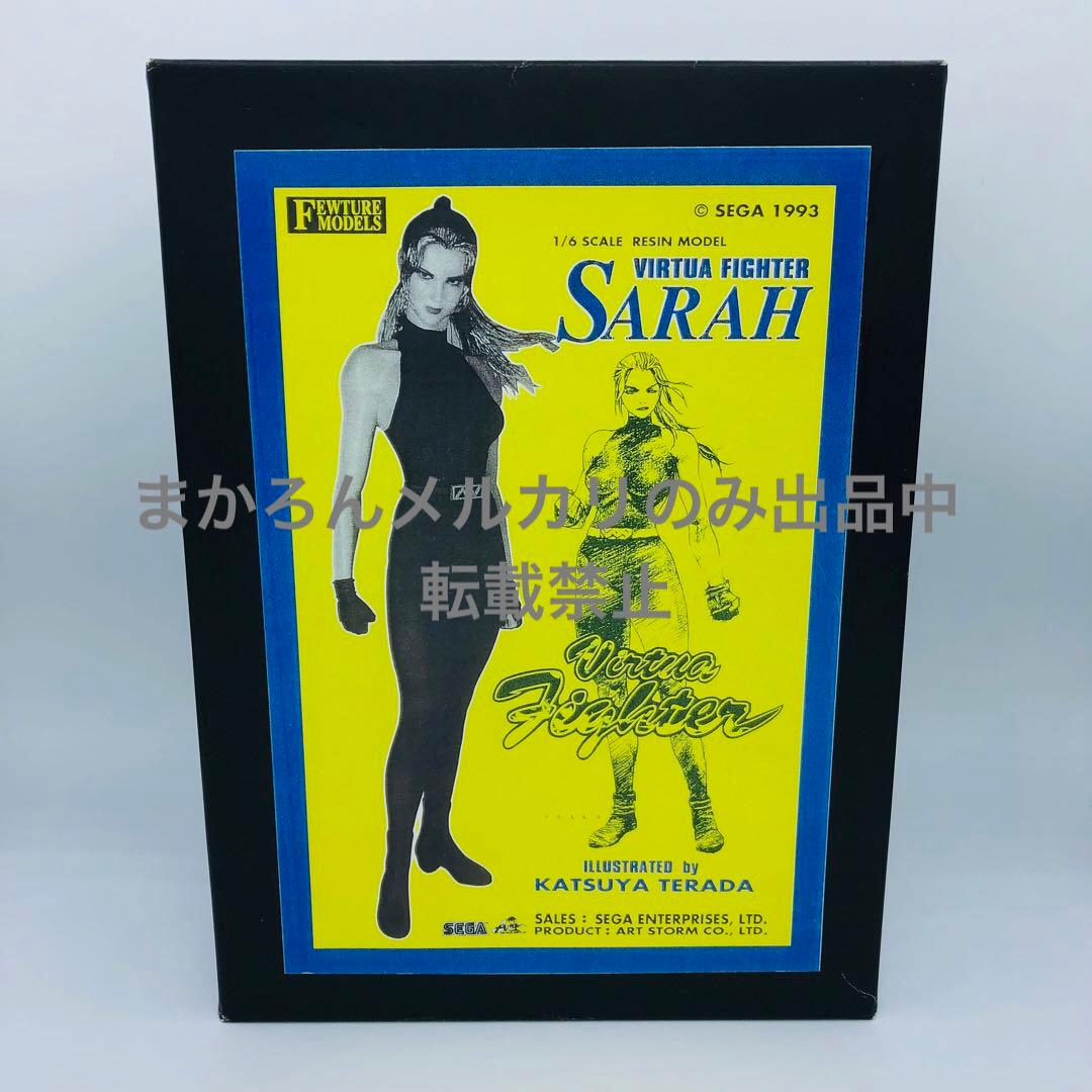 フューチャーモデルズ バーチャファイター サラ•ブライアント レジンキット