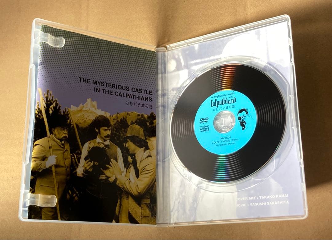 チェコ怪奇骨董幻想箱 vol.2 リプスキーBOX 廃盤DVD