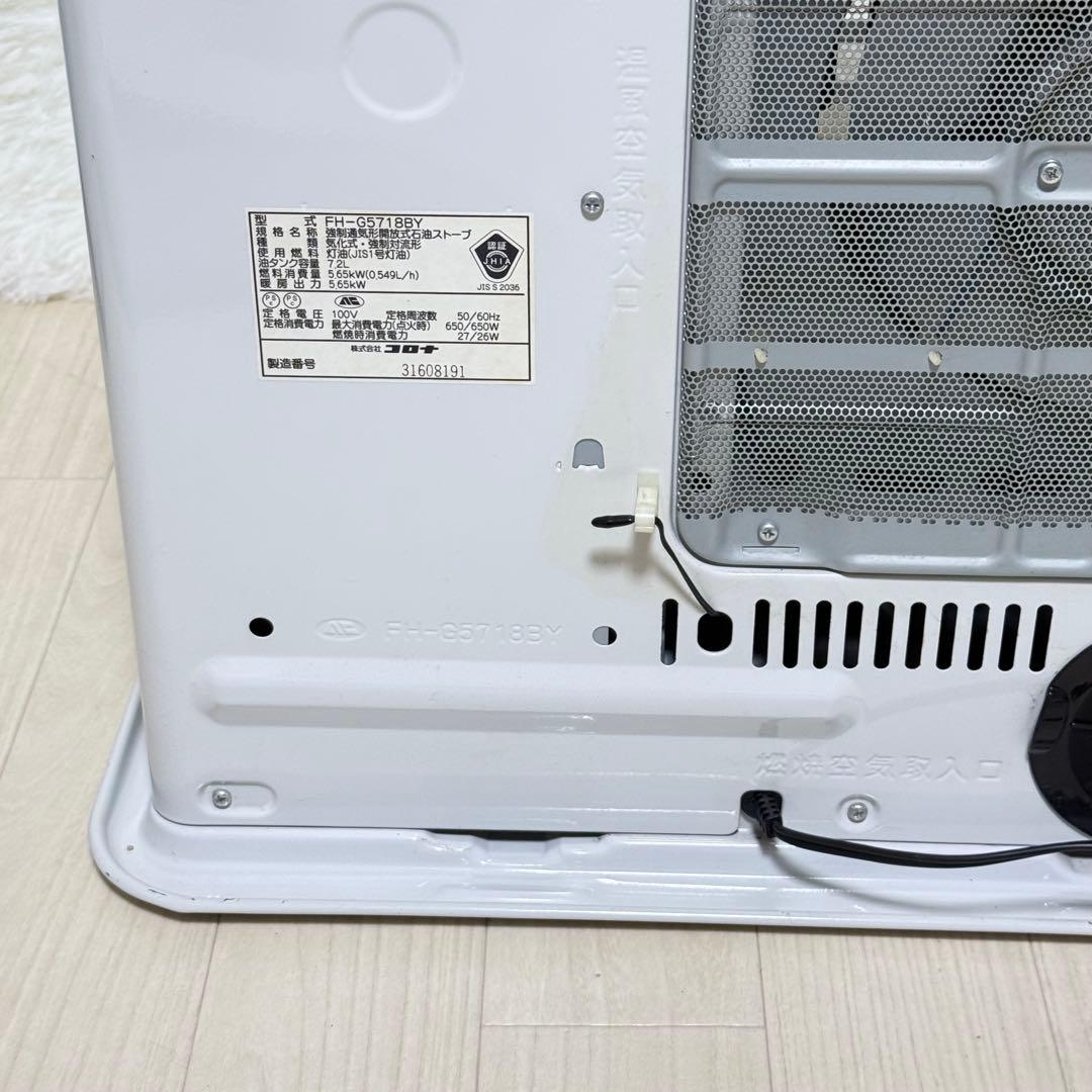 CORONA コロナ FH-G5718BY 石油ファンヒーター 15〜20畳用