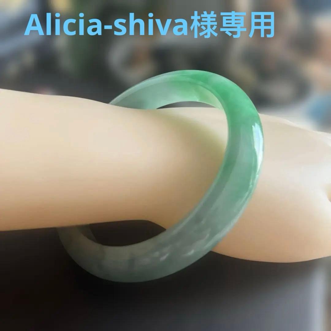 ❤️美品翡翠バングル